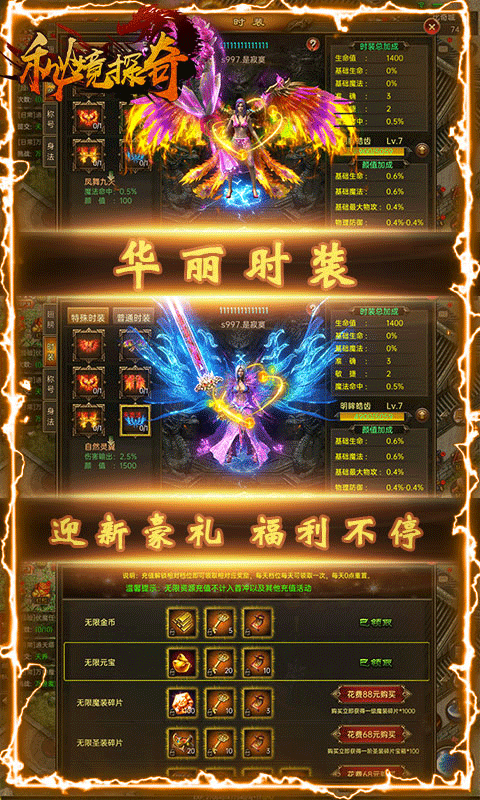 秘境探奇（无限资源）游戏截图5