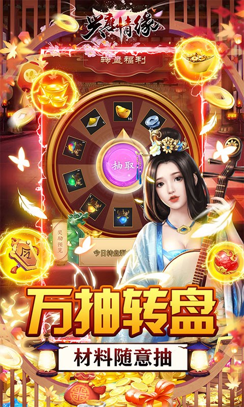 兴唐情缘（送真充万抽）游戏截图3