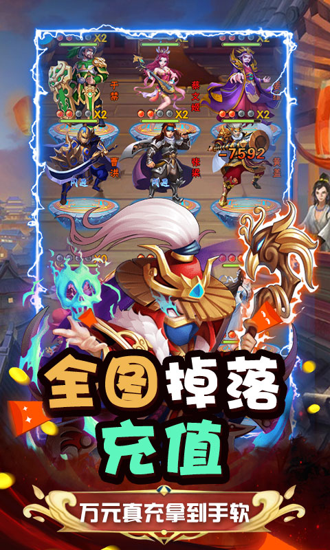 斗魂（0元全神将）游戏截图5