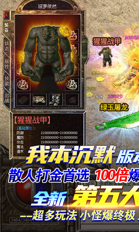 荣耀先锋（沉默无限刀）游戏截图1