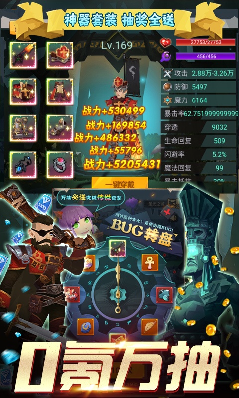 勇士闯魔窟（送GM40万充）游戏截图3