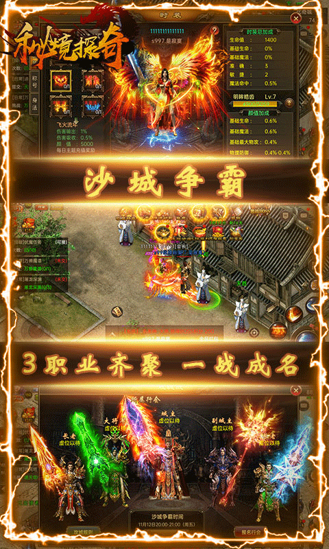 秘境探奇（无限资源）游戏截图3