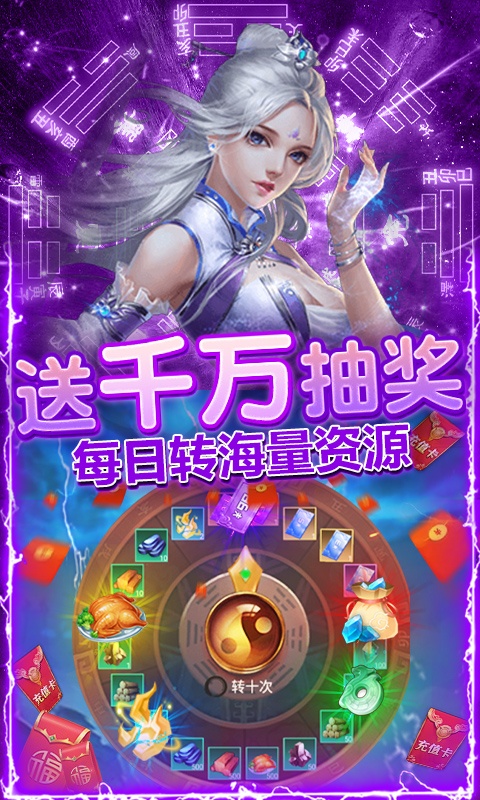 神创九州（金手指飞升）游戏截图5