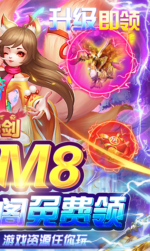 铸剑（GM无限资源）游戏截图2