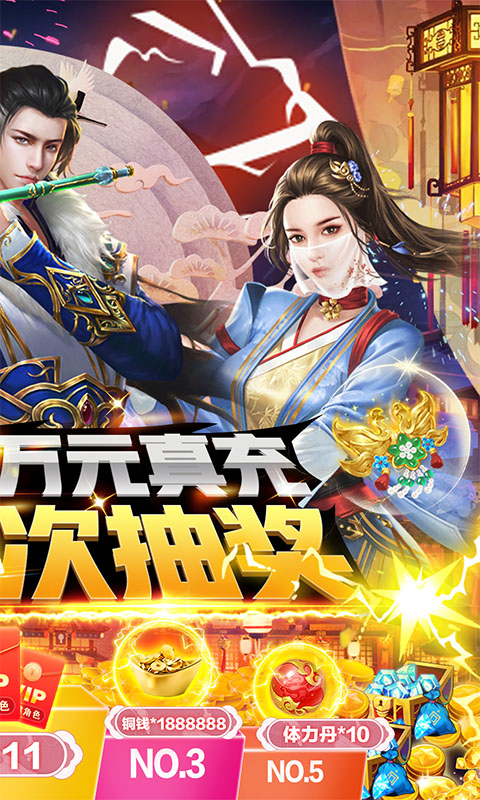 兴唐情缘（送真充万抽）游戏截图2