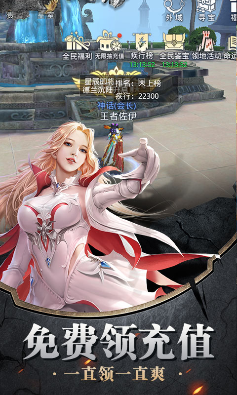 神谕幻想（0氪送万充）游戏截图3