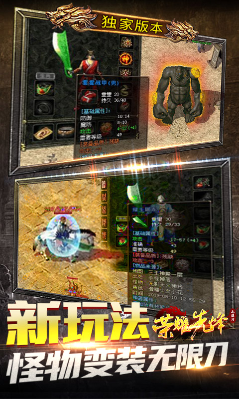 荣耀先锋（沉默无限刀）游戏截图3