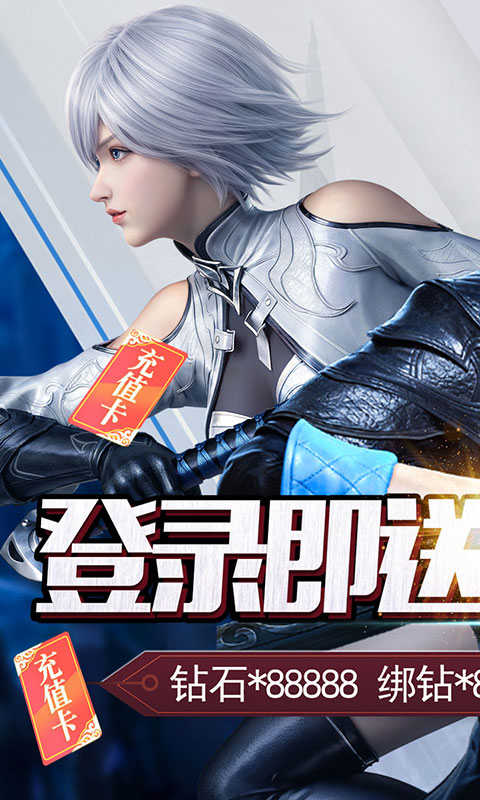 神谕幻想（0氪送万充）游戏截图1