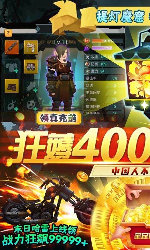 勇士闯魔窟（送GM40万充）游戏截图1