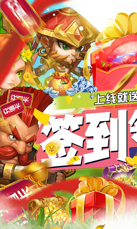 冒险大陆online（签到送充值）游戏截图1