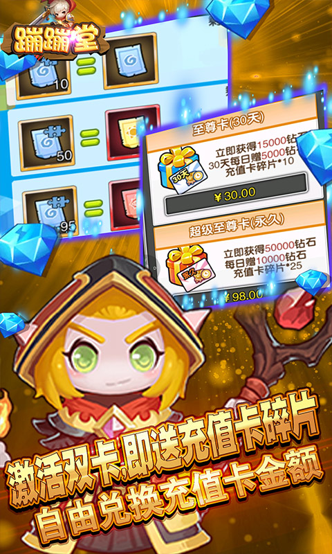 蹦蹦堂（升级送GM）游戏截图5