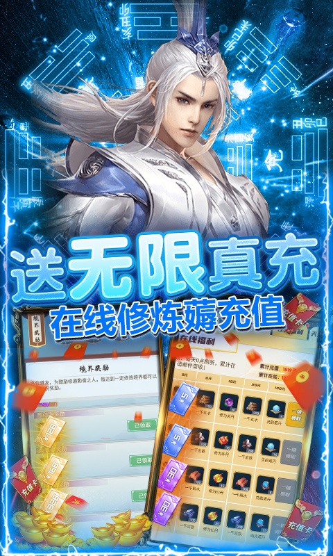 神创九州（金手指飞升）游戏截图3