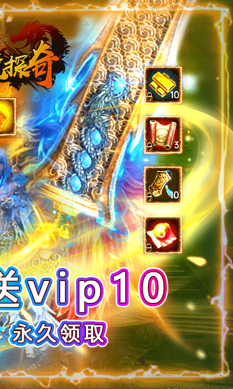 秘境探奇（无限资源）游戏截图2