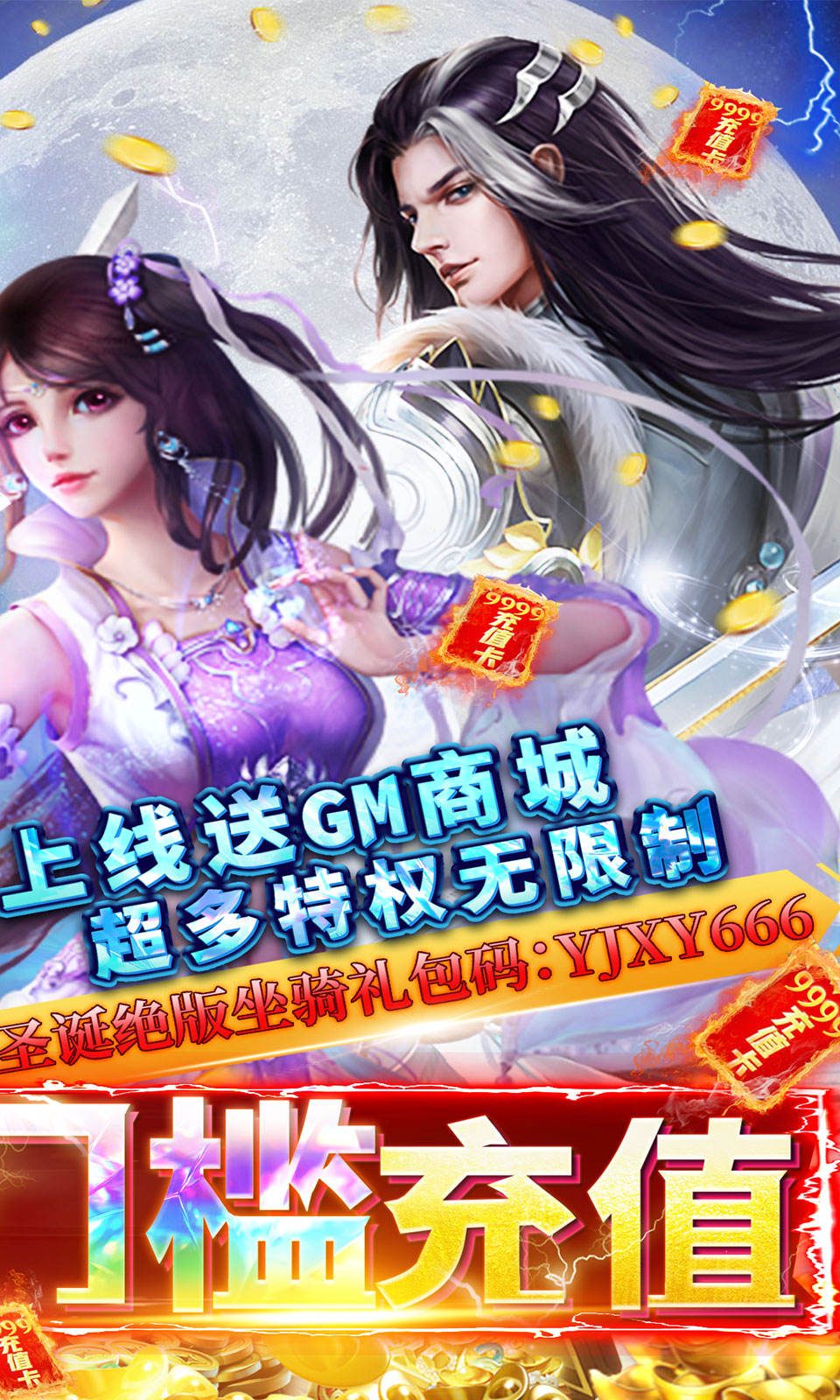 御剑仙缘（GM10万无门槛）游戏截图2