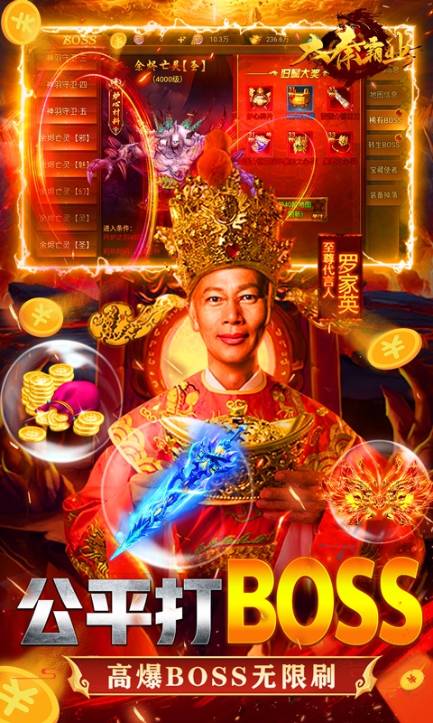 大秦霸业（送万充终宠）游戏截图4