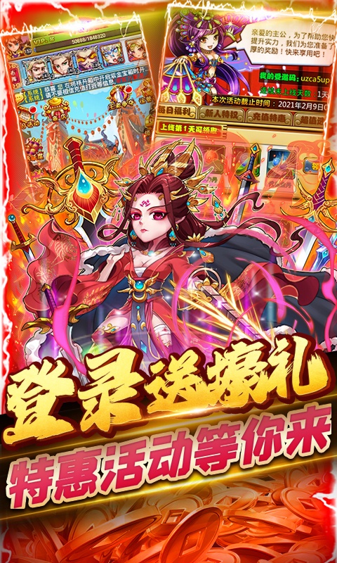 暴打魏蜀吴（送充值卡）游戏截图4