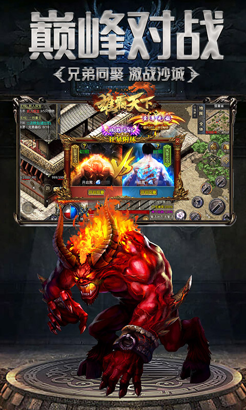 雄霸天下（定制无限刀）游戏截图5