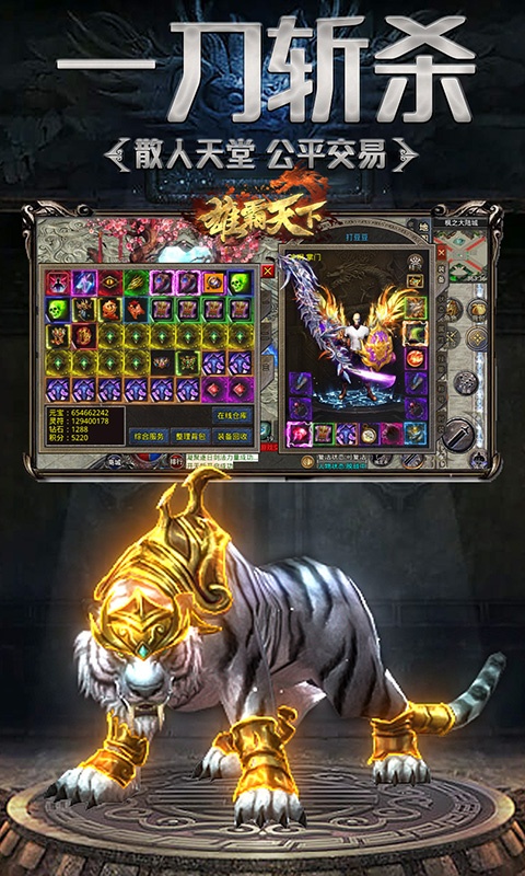 雄霸天下（定制无限刀）游戏截图3