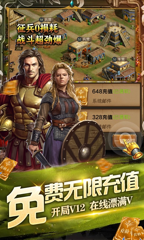 全民战鹰（GM充值全免）游戏截图3