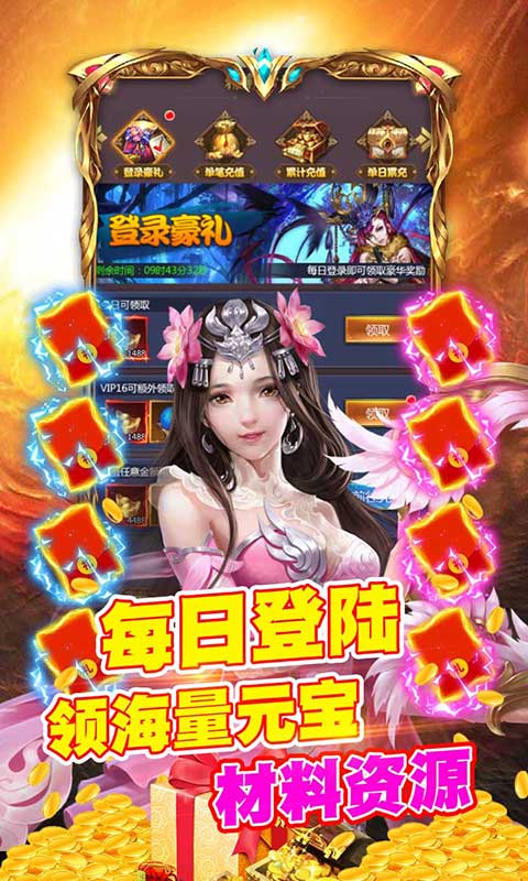 挂机吧三国（共享充值）游戏截图4