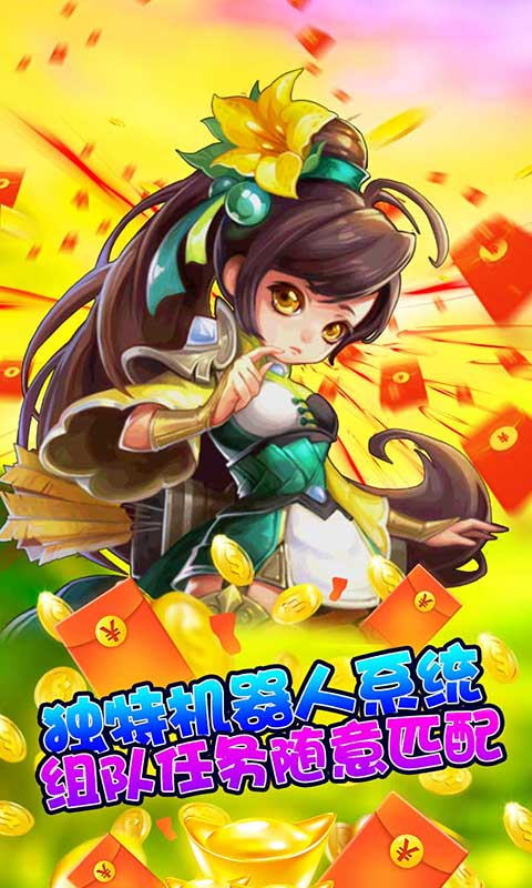 猫三国（无限连抽）游戏截图5