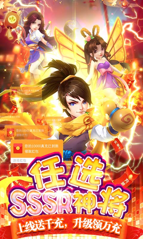 霹雳决（送神将任选）游戏截图1