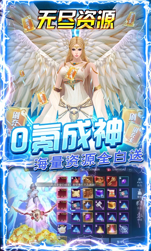多兰大陆（送万充亿钻）游戏截图4