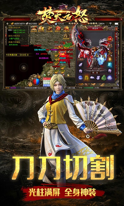 焚天之怒（新狂暴火龙）游戏截图3