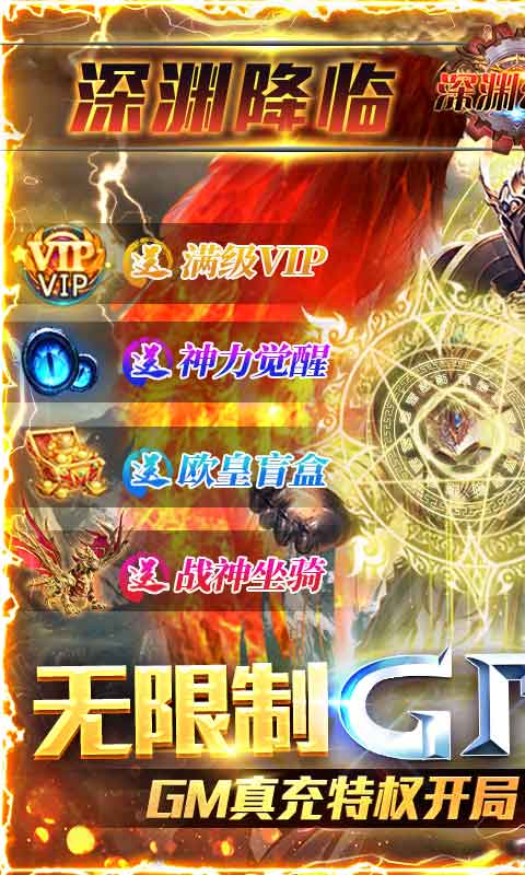 深渊幻影（无限制GM版）游戏截图1