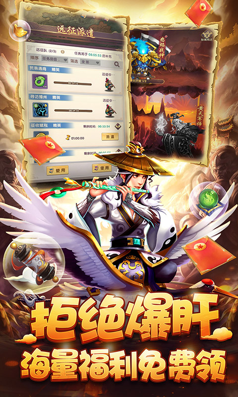 小小三国（零氪送神将）游戏截图5