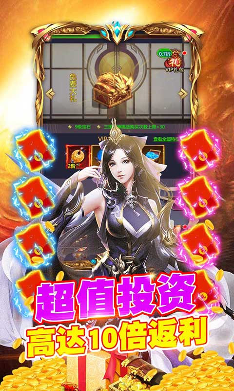 挂机吧三国（共享充值）游戏截图5