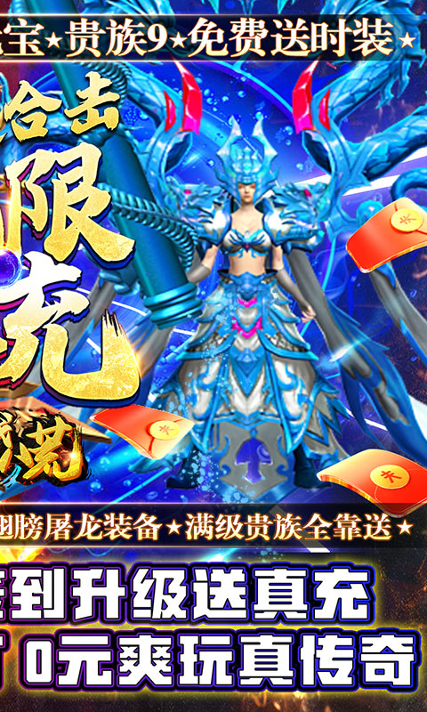 决战八荒（超变合击版）游戏截图2