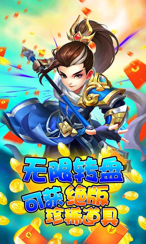 猫三国（无限连抽）游戏截图3