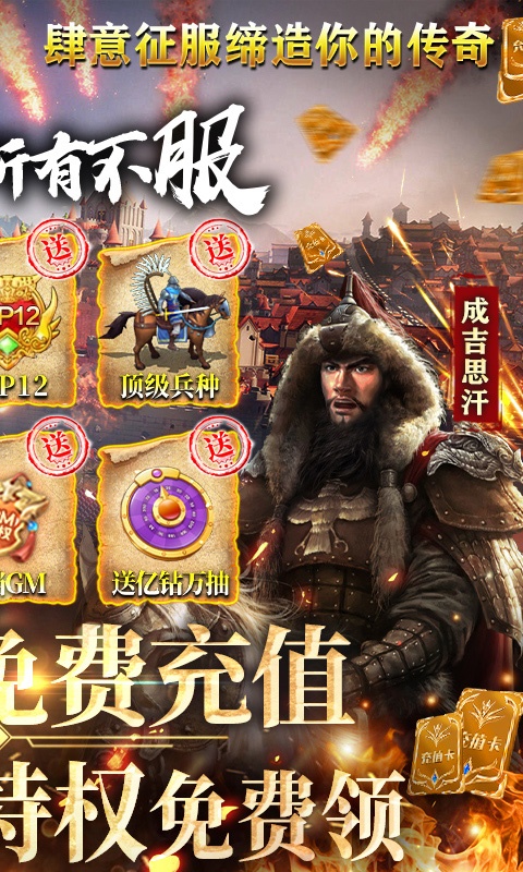 全民战鹰（GM充值全免）游戏截图2
