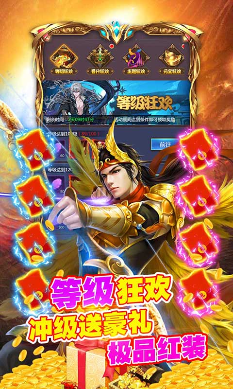 挂机吧三国（共享充值）游戏截图3