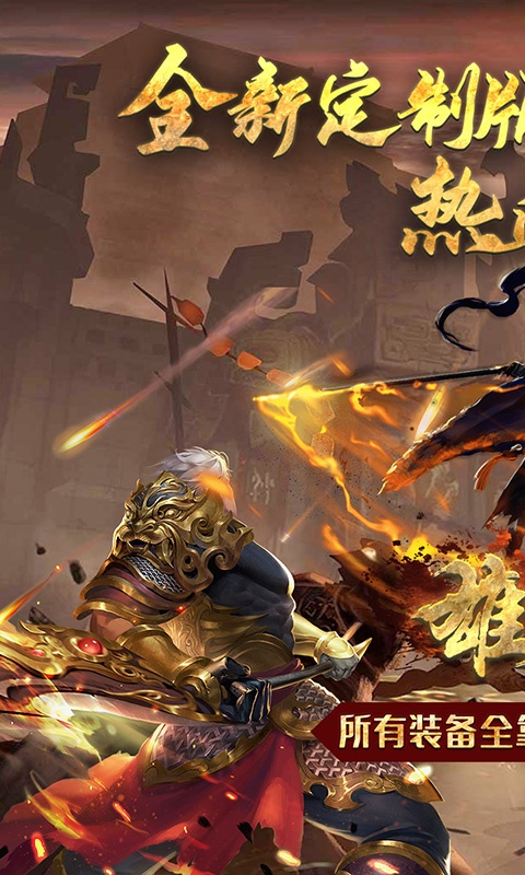 雄霸天下（定制无限刀）游戏截图1