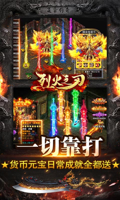 烈火之刃（光速无限刀）游戏截图3