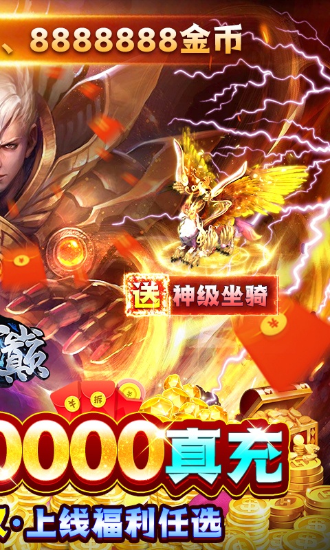 云巅（送20000真充）游戏截图2