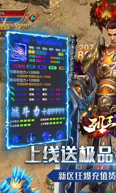 列王之怒（水浒神器版）游戏截图1