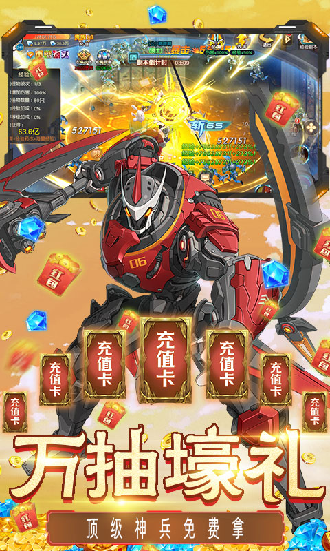 灵武世界（GM直充万抽）游戏截图4