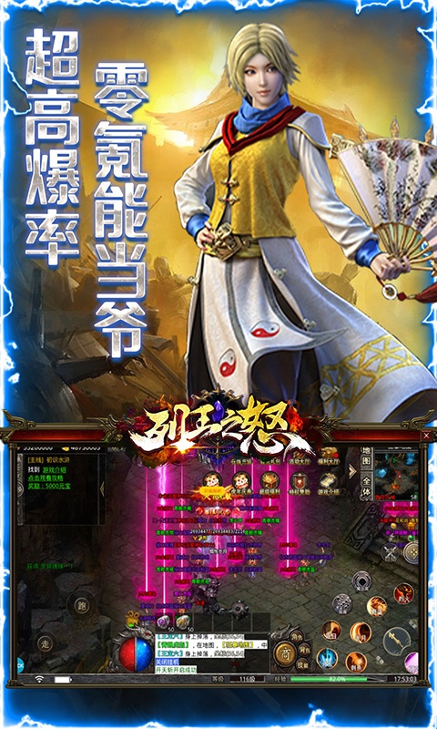 列王之怒（水浒神器版）游戏截图3