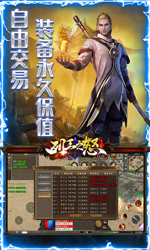 列王之怒（水浒神器版）游戏截图4