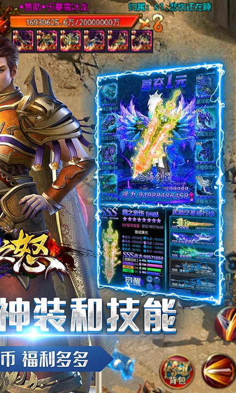 列王之怒（水浒神器版）游戏截图2