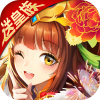 开心斗三国（送红将万充）