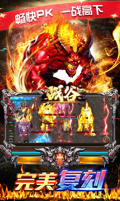 战谷（狂暴无限刀）游戏截图5