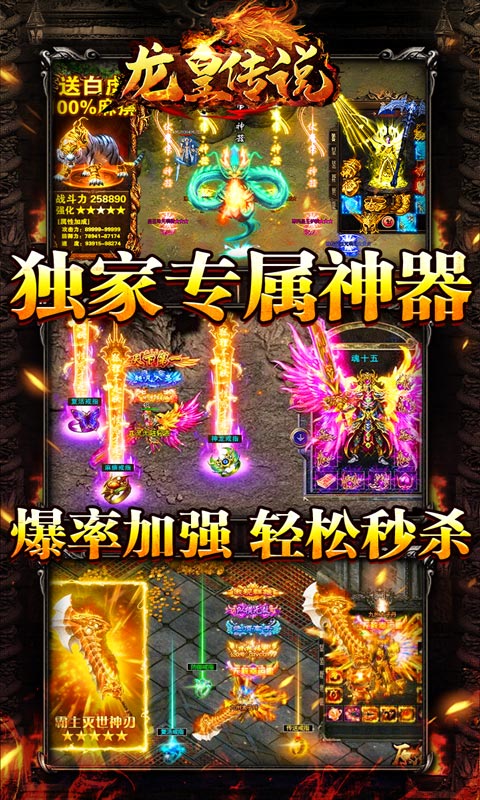 龙皇传说（切割无限刀）游戏截图3