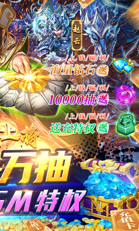 我有上将（GM送充特权）游戏截图2