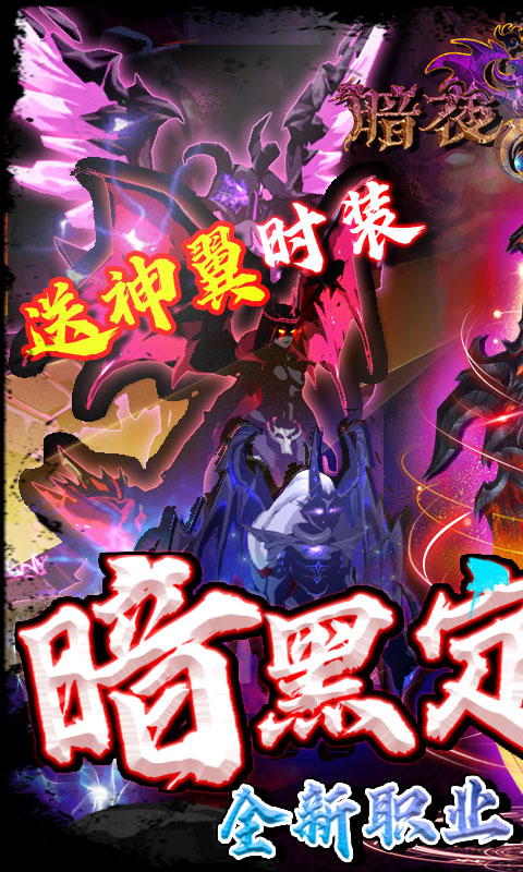 暗夜格斗（删档内测）游戏截图1