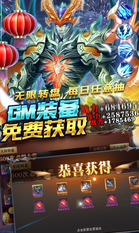 天使降临（无限刷充版）游戏截图5