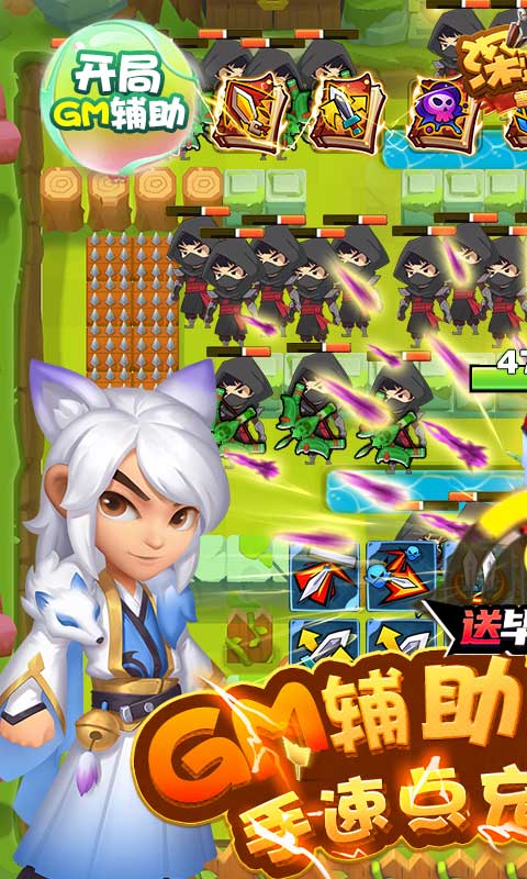 深蓝少年之雷霆激战（GM辅助刷充）游戏截图1